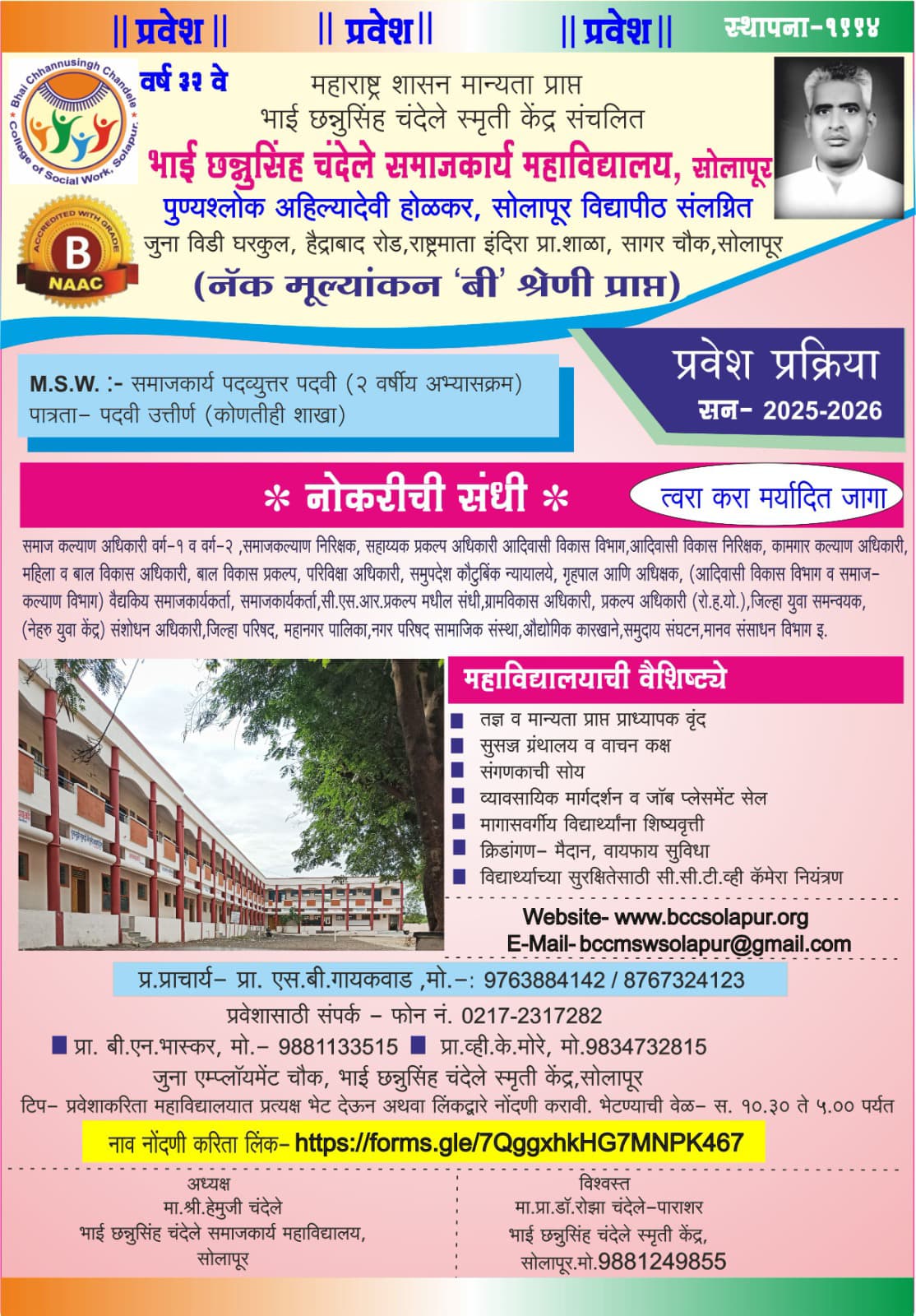 MSW Admission 2025-26